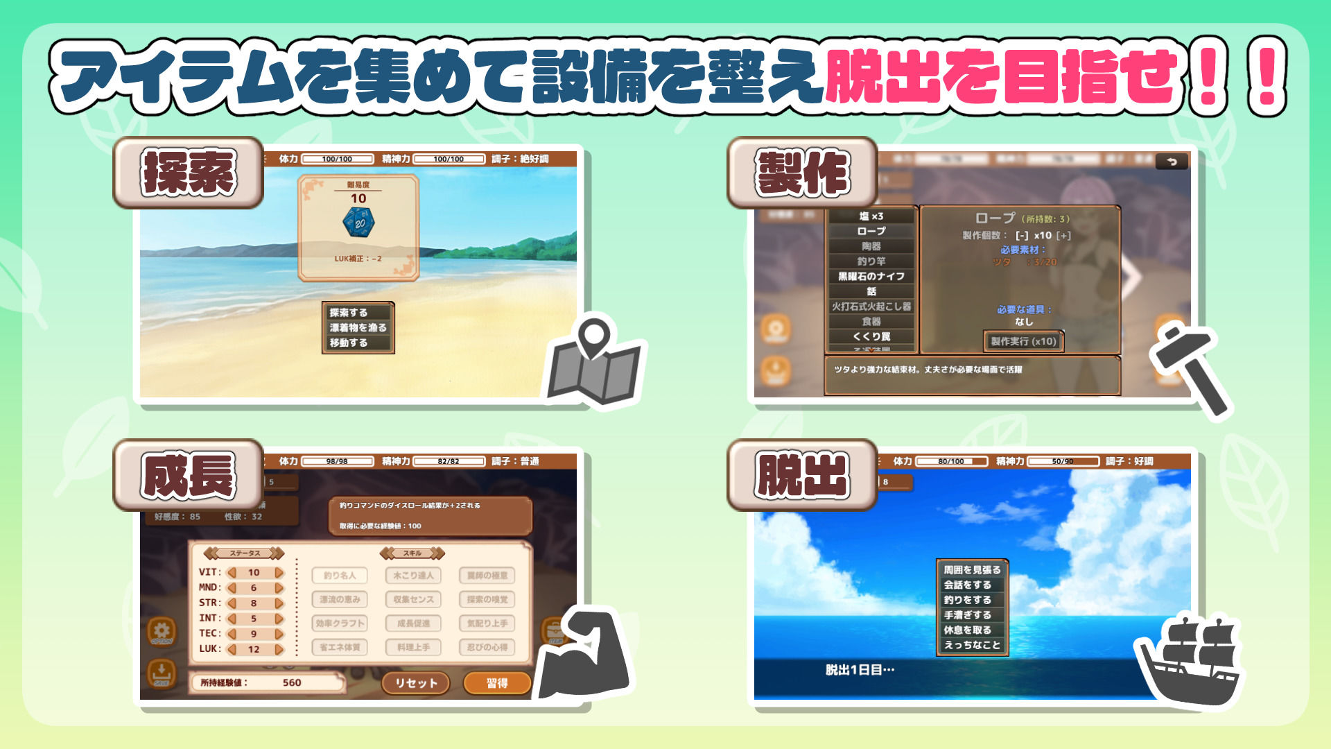 【エロゲーム】生き残れ!無人島サバイバル性活【ガオン堂】 画像3