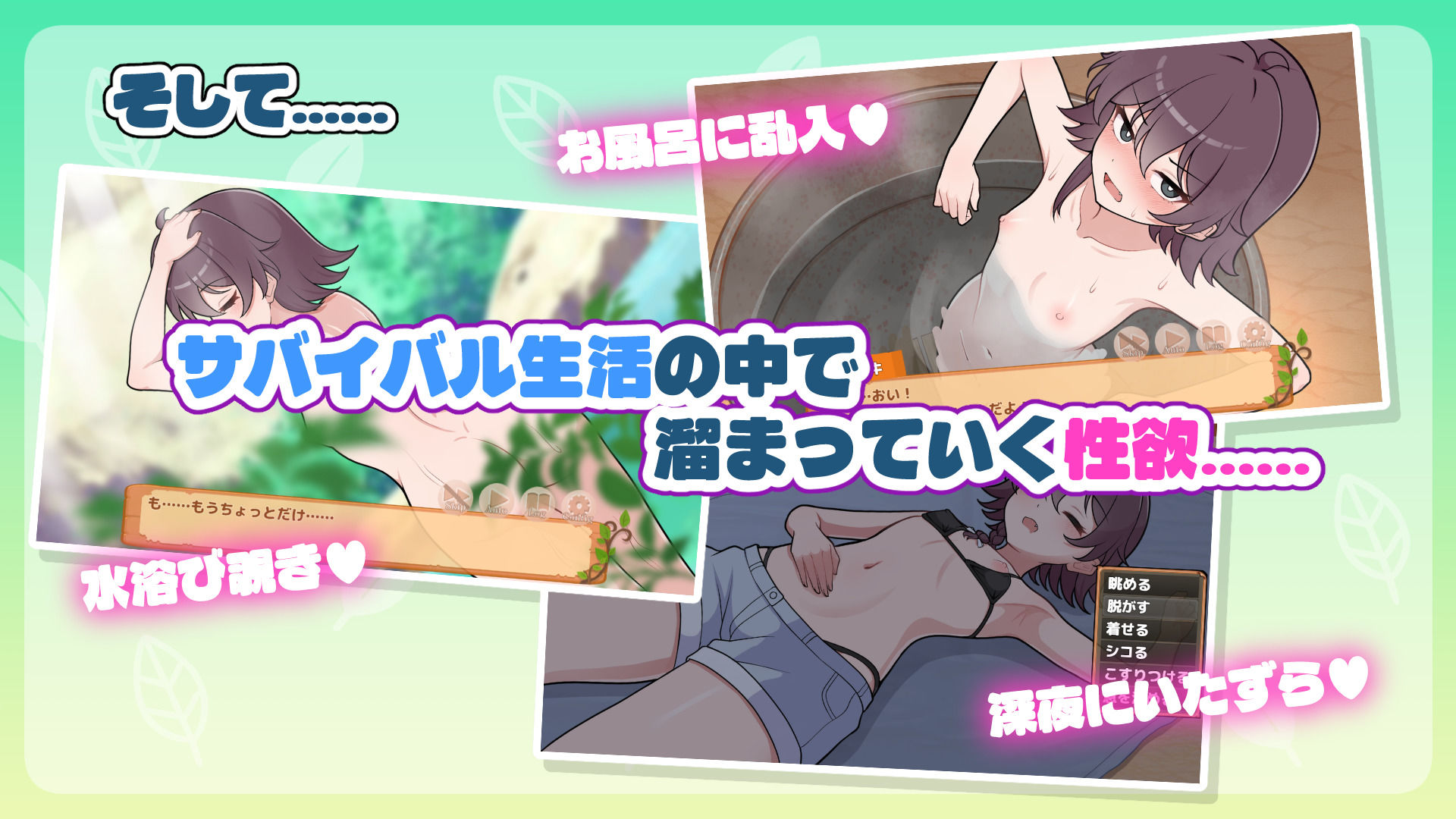 【エロゲーム】生き残れ!無人島サバイバル性活【ガオン堂】 画像4