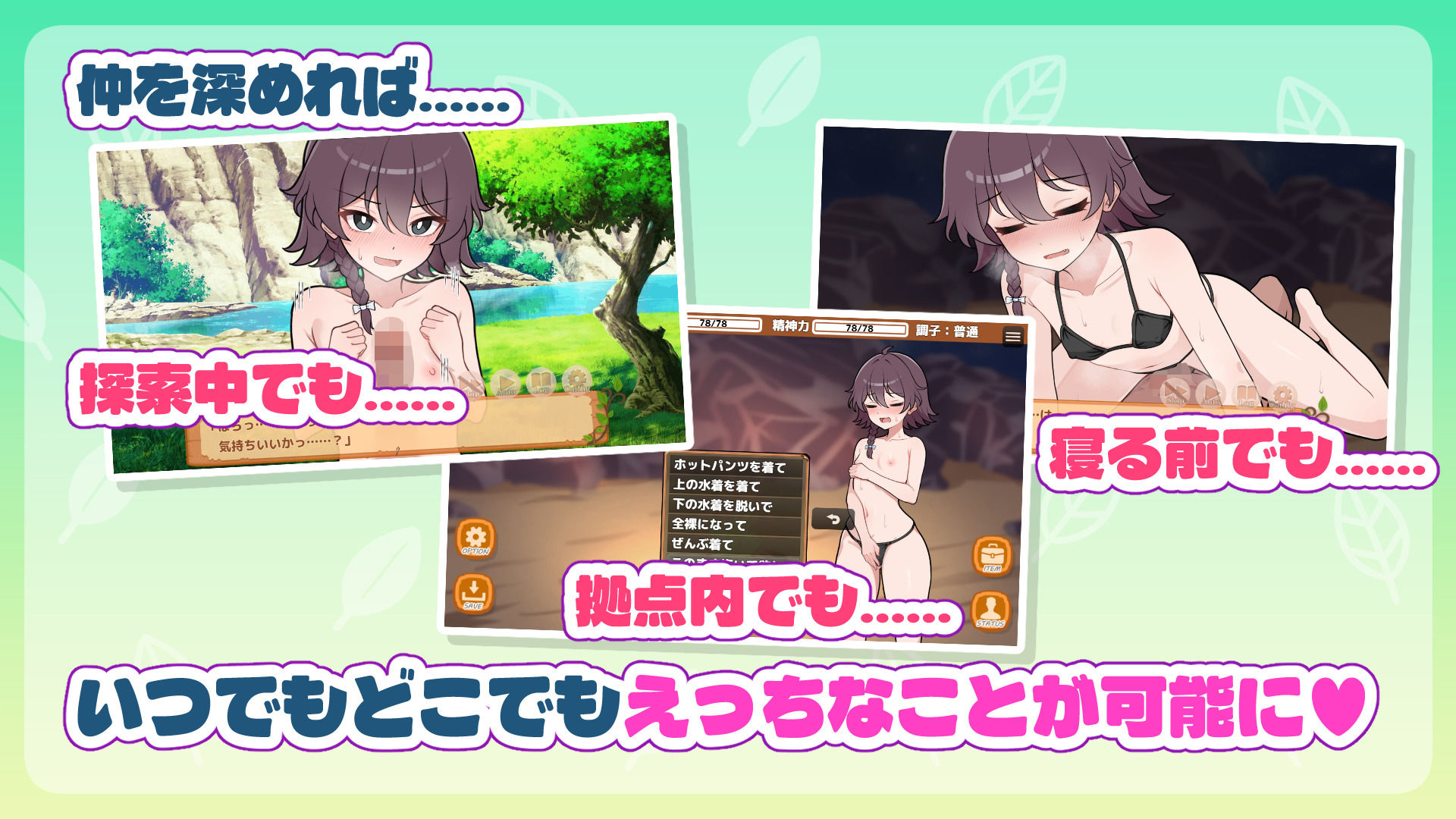 【エロゲーム】生き残れ!無人島サバイバル性活【ガオン堂】 画像6