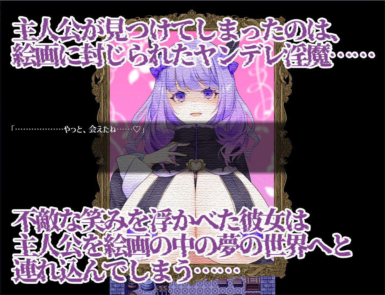 サンプル画像1:Dreamin’ Wisteria 〜ヤンデレ淫魔のおっぱい搾精7日間〜(むに工房) [d_617359]