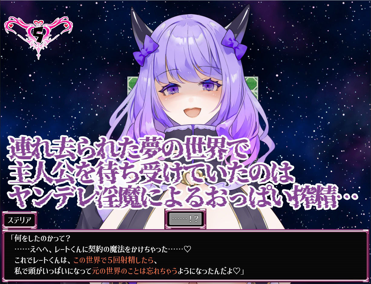 サンプル画像2:Dreamin’ Wisteria 〜ヤンデレ淫魔のおっぱい搾精7日間〜(むに工房) [d_617359]