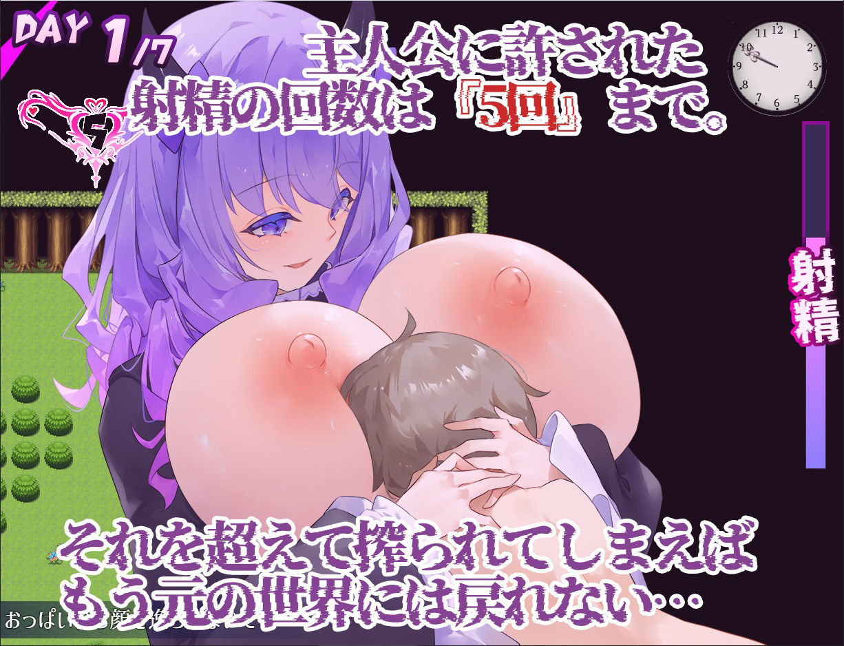 サンプル画像3:Dreamin’ Wisteria 〜ヤンデレ淫魔のおっぱい搾精7日間〜(むに工房) [d_617359]