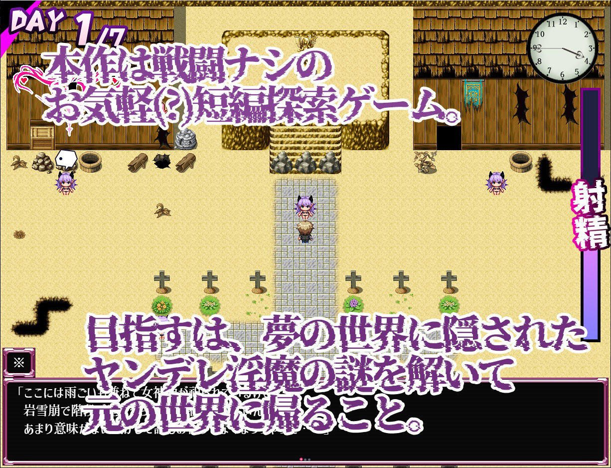 サンプル画像5:Dreamin’ Wisteria 〜ヤンデレ淫魔のおっぱい搾精7日間〜(むに工房) [d_617359]