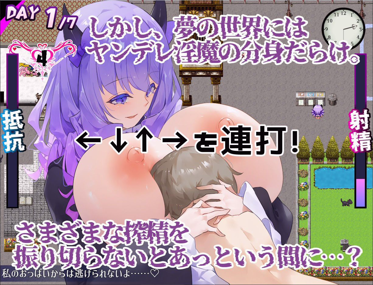 サンプル画像6:Dreamin’ Wisteria 〜ヤンデレ淫魔のおっぱい搾精7日間〜(むに工房) [d_617359]