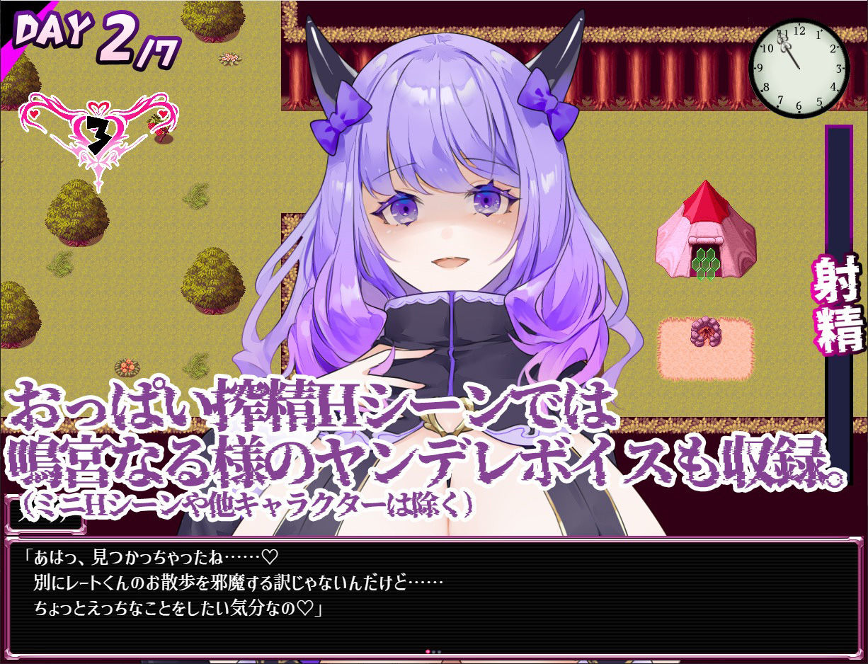 Dreamin’ Wisteria 〜ヤンデレ淫魔のおっぱい搾精7日間〜 画像7