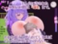 Dreamin’ Wisteria 〜ヤンデレ淫魔のおっぱい搾精7日間〜