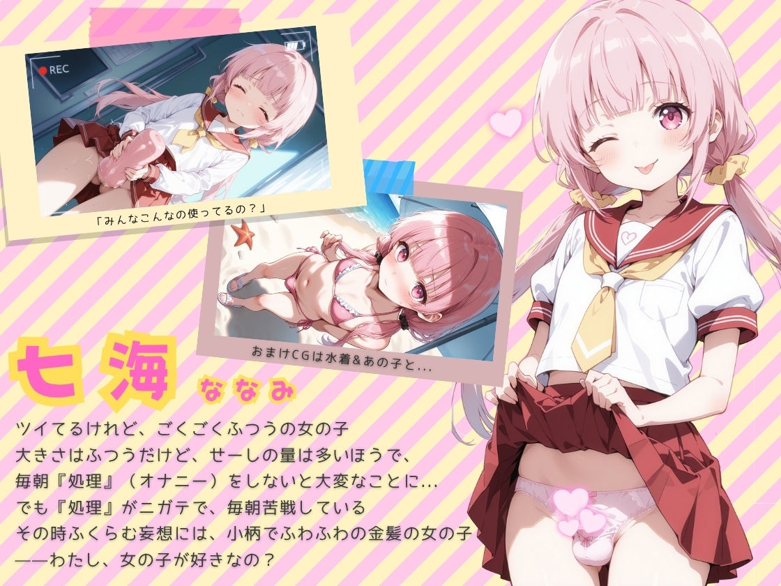 ふたなりだけど恋がしたいっ！ イカ腹友の会 エロ画像4