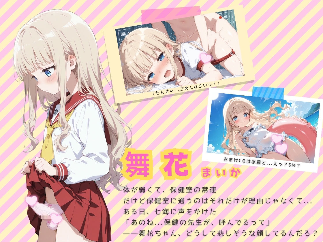 ふたなりだけど恋がしたいっ！ イカ腹友の会 エロ画像5