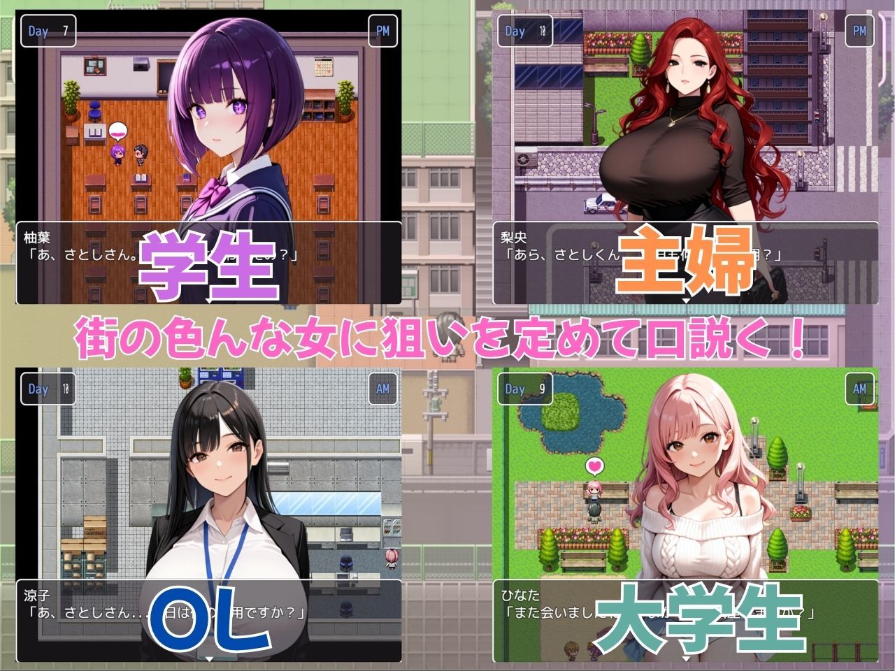 サンプル画像2:街ヤリ 東京編 〜この街で何か始まる〜(SecondSight) [d_617538]