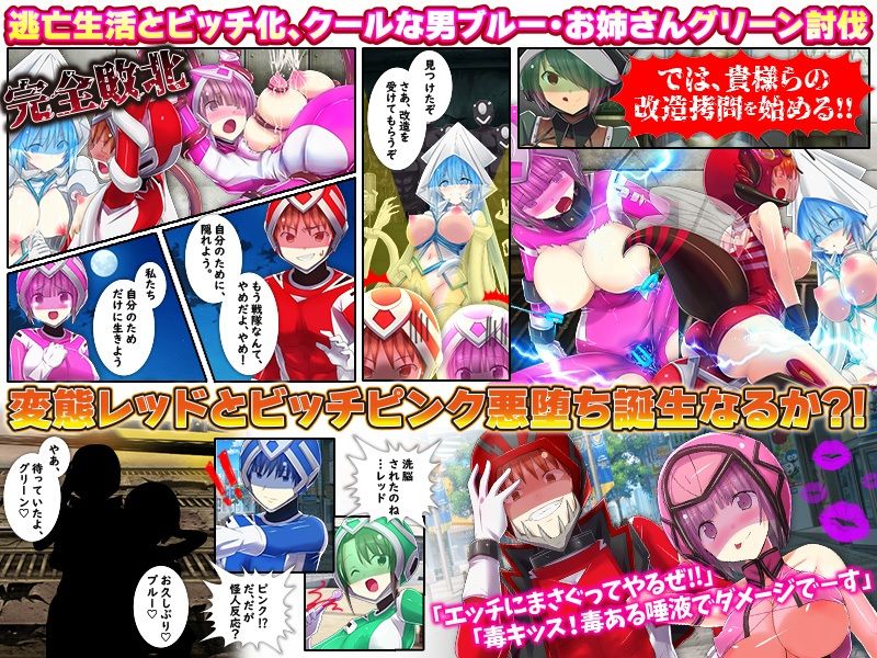 サンプル画像3:熱血純真戦隊  レッドとピンク(リボン) [d_617928]