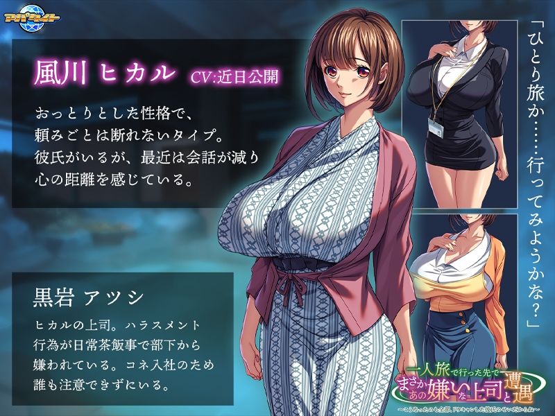 サンプル画像2:一人旅で行った先でまさかあの嫌いな上司と遭遇〜こうなったのも全部、ドタキャンした彼氏のせいだからね〜(アパタイト) [d_618096]