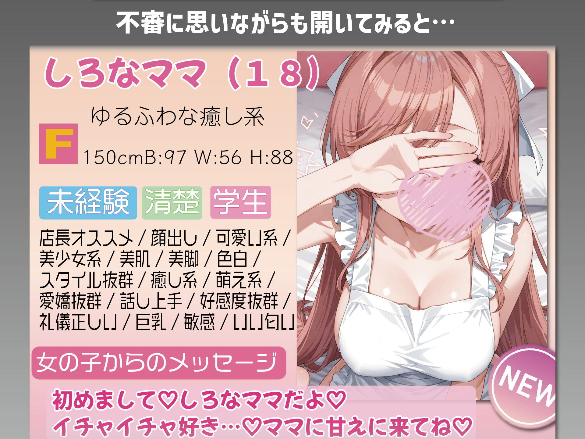 【変身下品アクメ】大人〇〇〇のゆるふわママしろな(18)は精子で変身淫乱ドスケベモードで連続アクメ 画像2