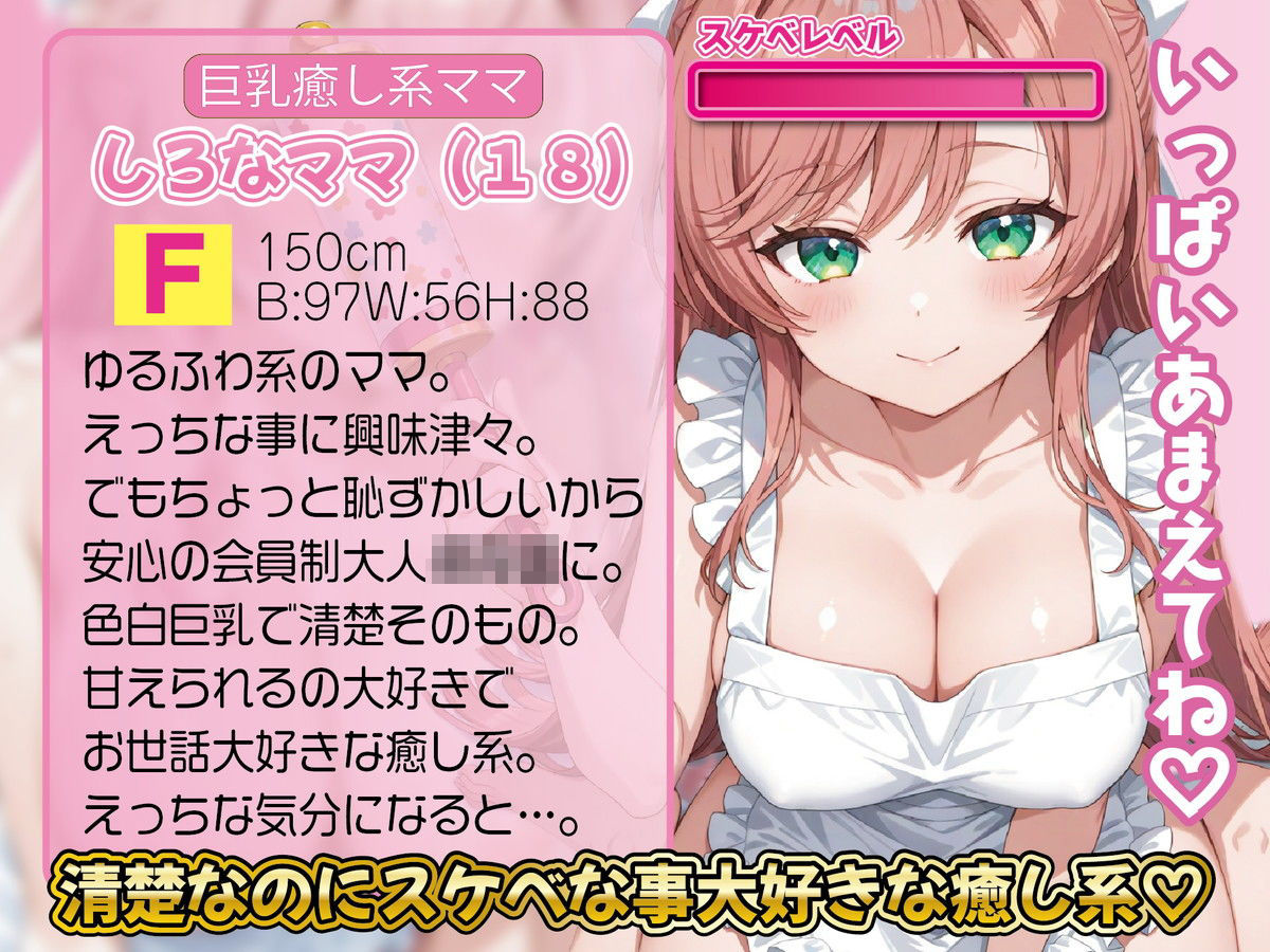 サンプル画像4:【変身下品アクメ】大人〇〇〇のゆるふわママしろな(18)は精子で変身淫乱ドスケベモードで連続アクメ(ルヒー出版) [d_618102]