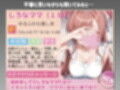 【変身下品アクメ】大人〇〇〇のゆるふわママしろな(18)は精子で変身淫乱ドスケベモードで連続アクメ