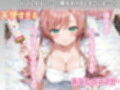 【変身下品アクメ】大人〇〇〇のゆるふわママしろな(18)は精子で変身淫乱ドスケベモードで連続アクメ
