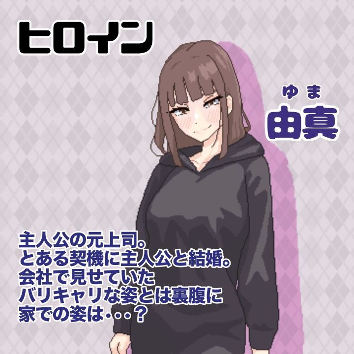 サンプル画像1:突然結婚した僕らは、お酒飲んでゲームするなどした。(MexM) [d_618104]