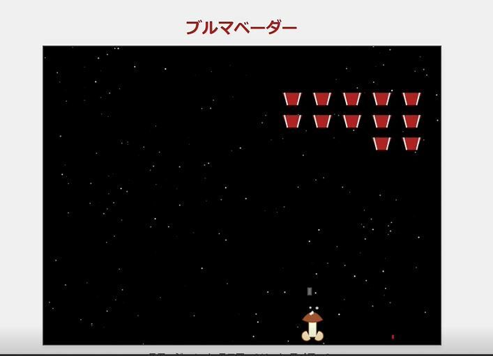 ブルマベーダー 画像8
