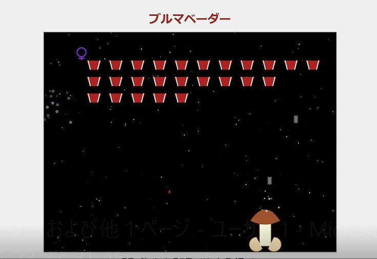 ブルマベーダー 画像9