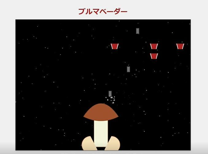 ブルマベーダー 画像10