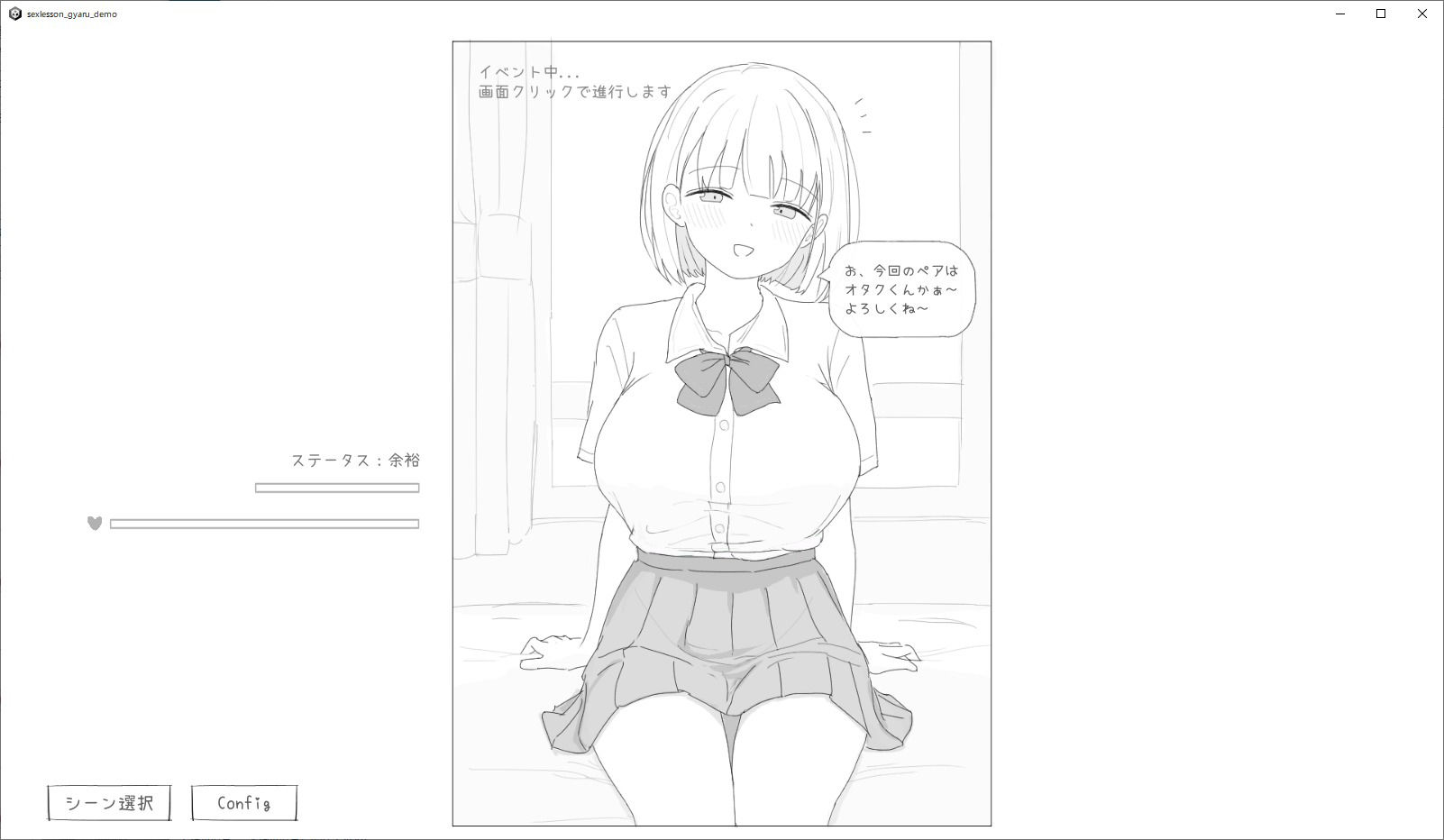 サンプル画像1:愛想がよくてめっちゃ良い子なギャルと性行為実習！(エロフラ部) [d_618564]
