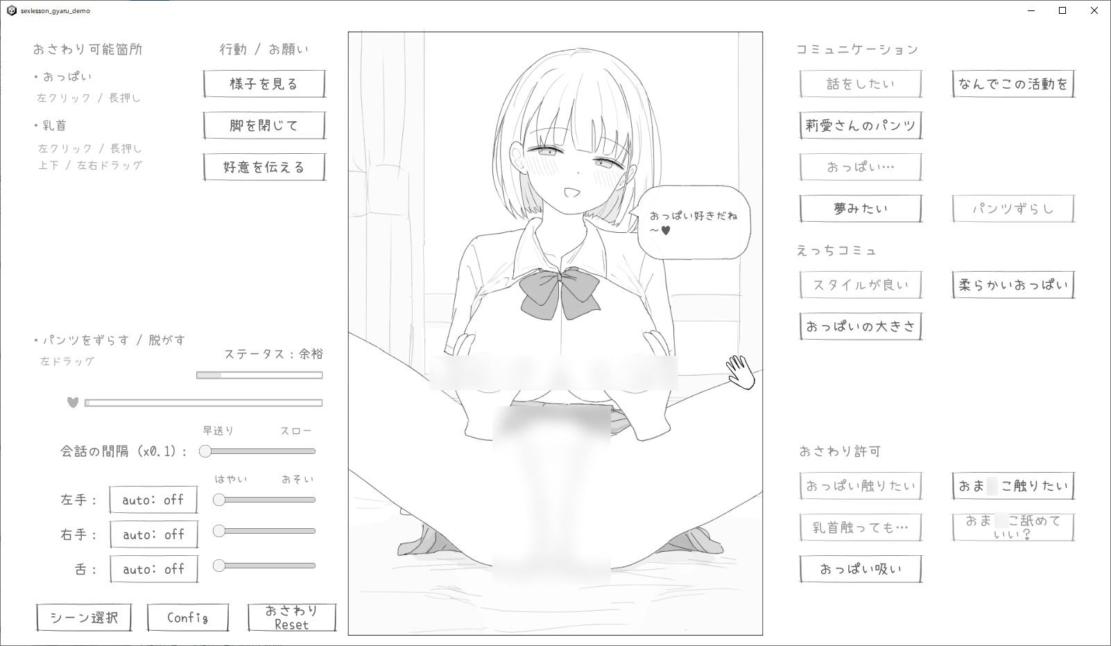 サンプル画像2:愛想がよくてめっちゃ良い子なギャルと性行為実習！(エロフラ部) [d_618564]