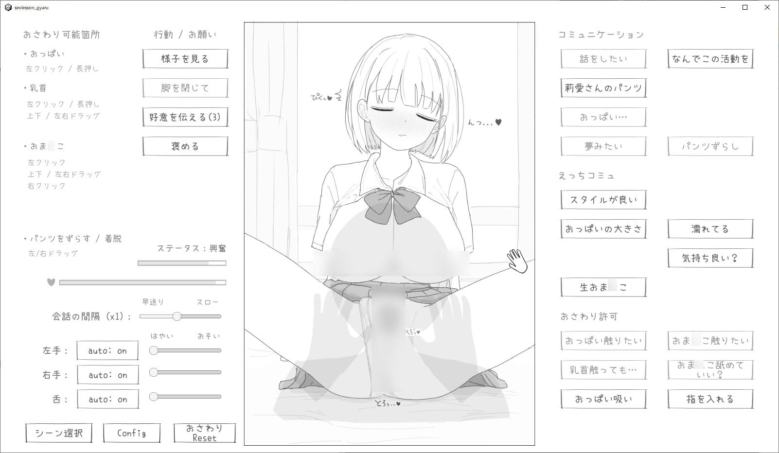 愛想がよくてめっちゃ良い子なギャルと性行為実習! 画像3