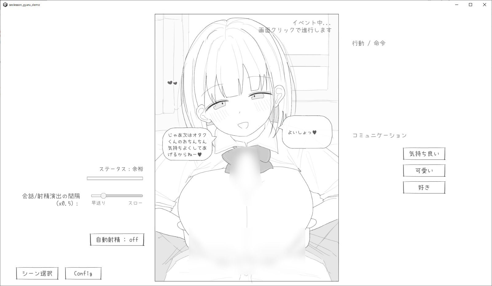 サンプル画像4:愛想がよくてめっちゃ良い子なギャルと性行為実習！(エロフラ部) [d_618564]