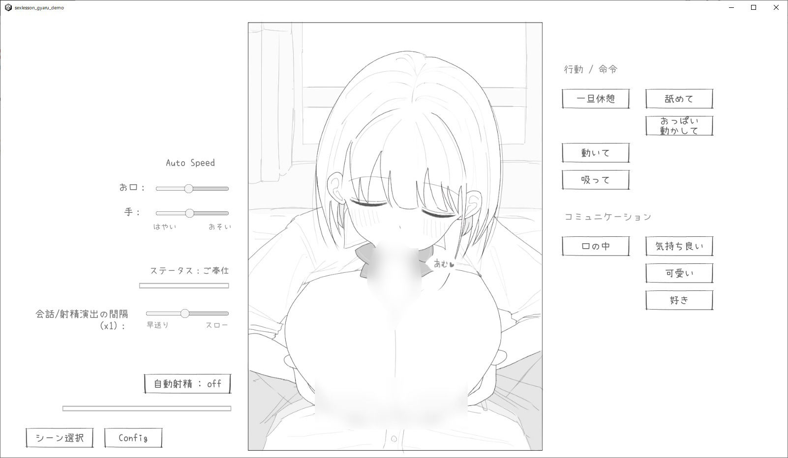 愛想がよくてめっちゃ良い子なギャルと性行為実習! 画像5