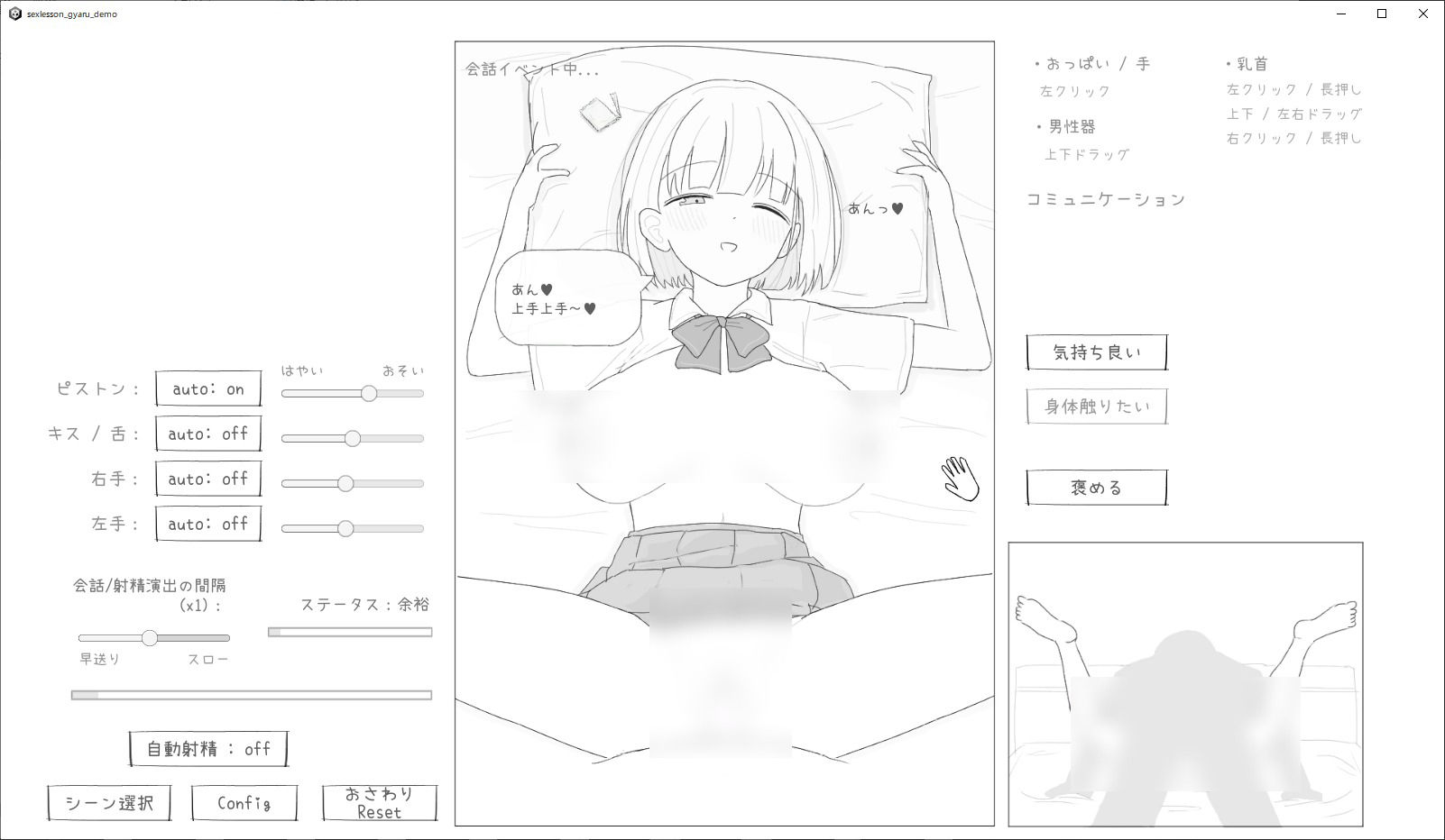 サンプル画像6:愛想がよくてめっちゃ良い子なギャルと性行為実習！(エロフラ部) [d_618564]
