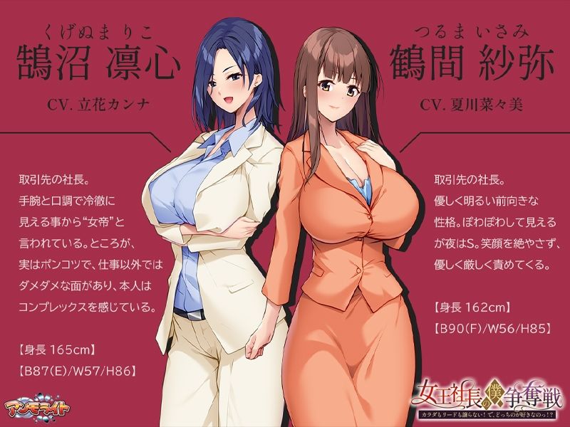 女王社長の僕争奪戦〜カラダもリードも譲らない！  で、どっちのが好きなのっ！？〜 画像2