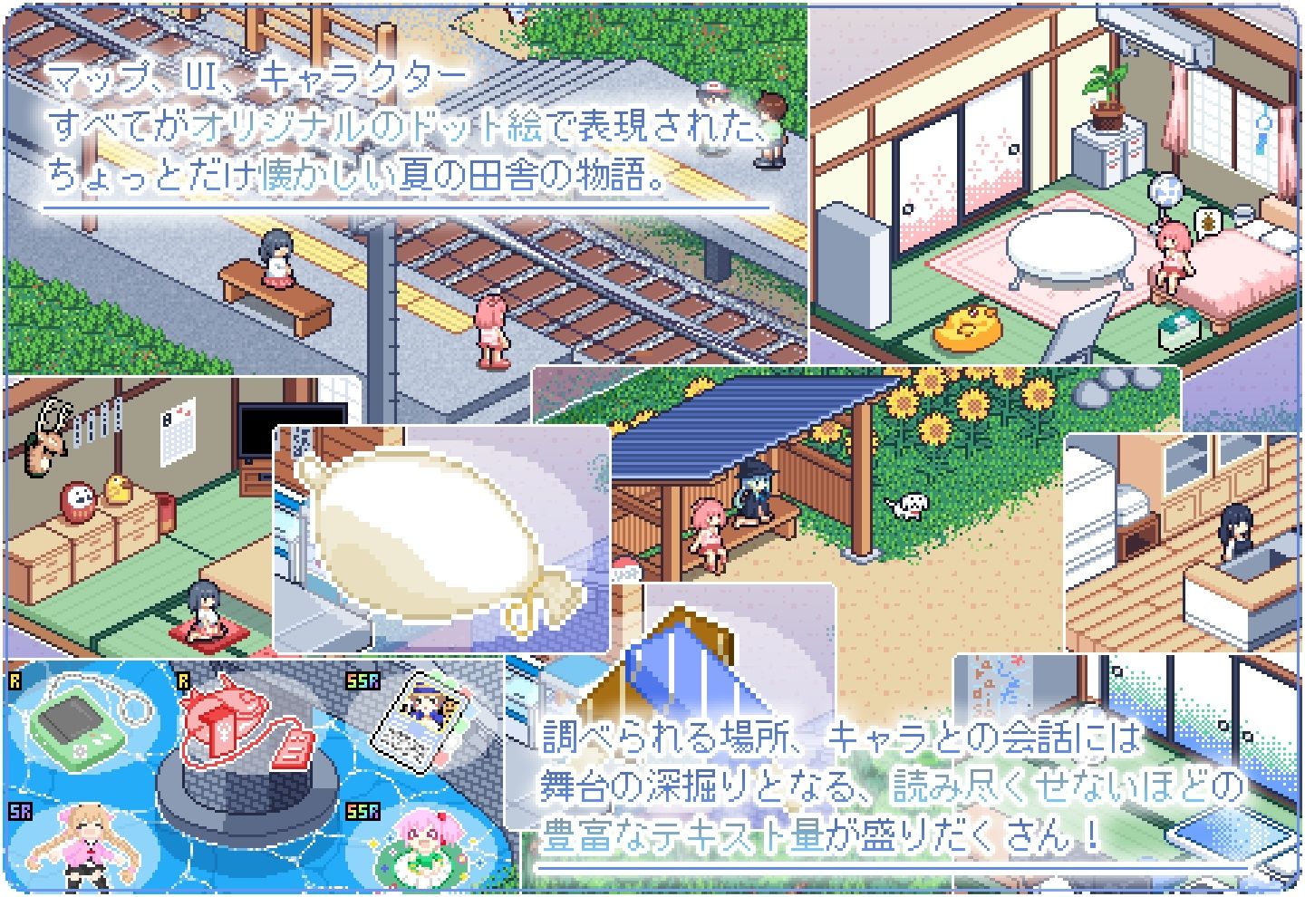 なつのさがしものHealthy_2