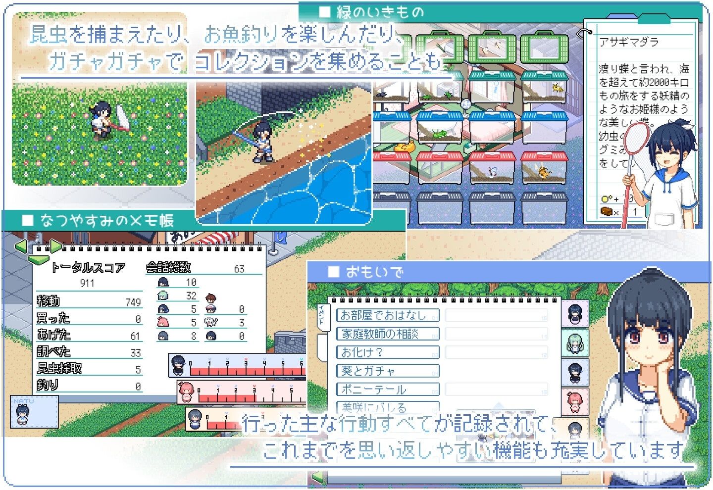 なつのさがしものHealthy_4