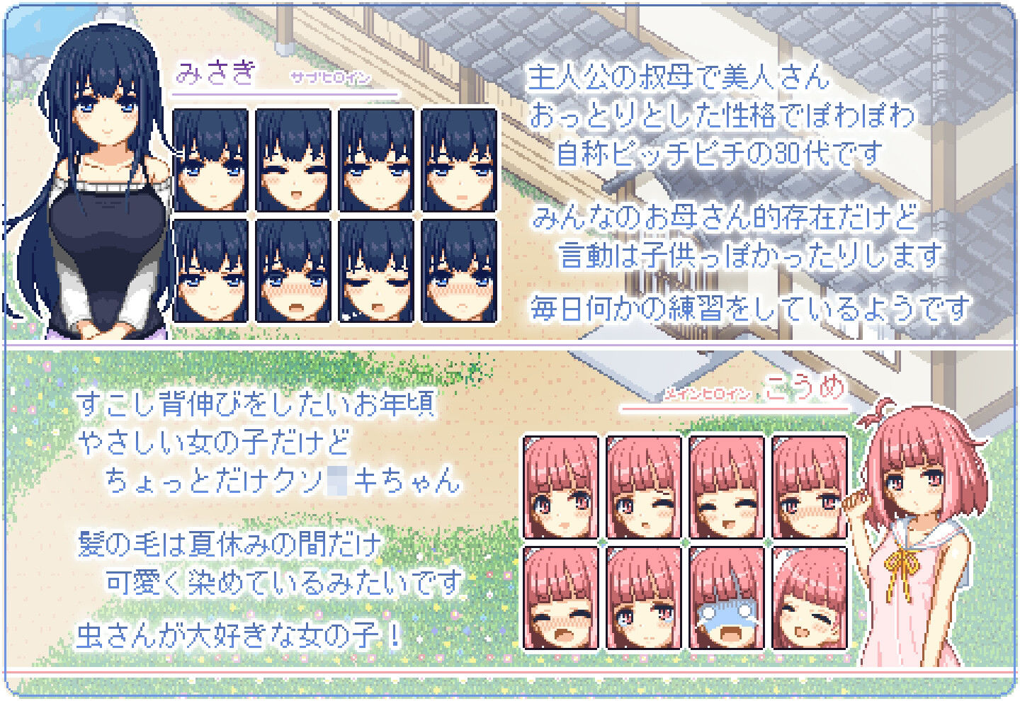 なつのさがしものHealthy_5