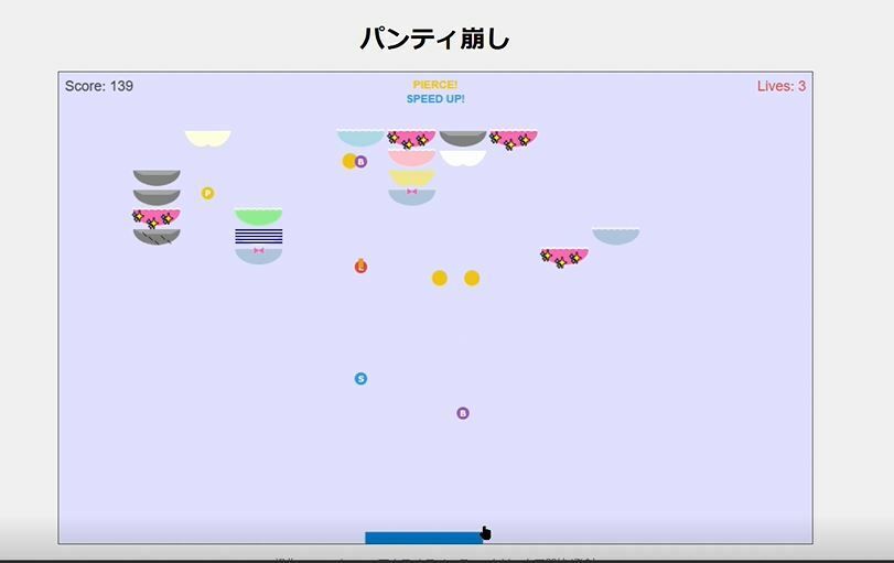 パンティ崩し 画像9