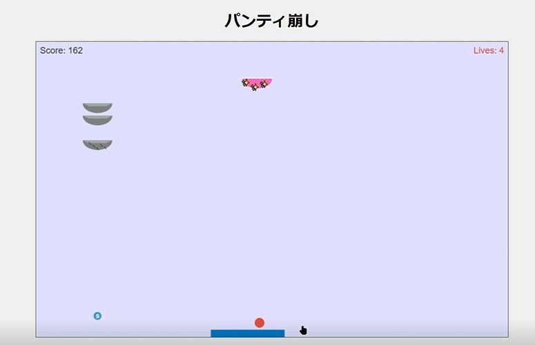パンティ崩し 画像10