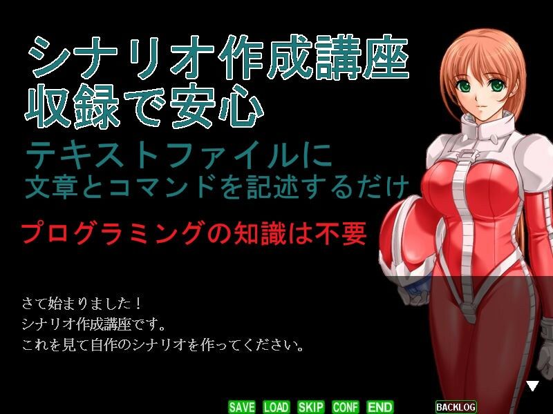 ADV作成ソフト2 画像2