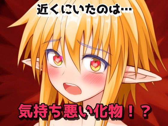 サンプル画像2:【Android版】孕ませ女体化｜エルフに転生して化物オークに妊娠させられた、俺！〜オナニー用ミニゲーム(同人美少女ゲーム) [d_619079]