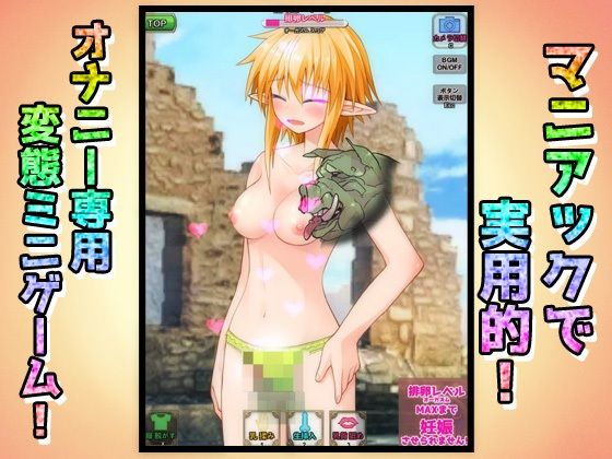 サンプル画像3:【Android版】孕ませ女体化｜エルフに転生して化物オークに妊娠させられた、俺！〜オナニー用ミニゲーム(同人美少女ゲーム) [d_619079]