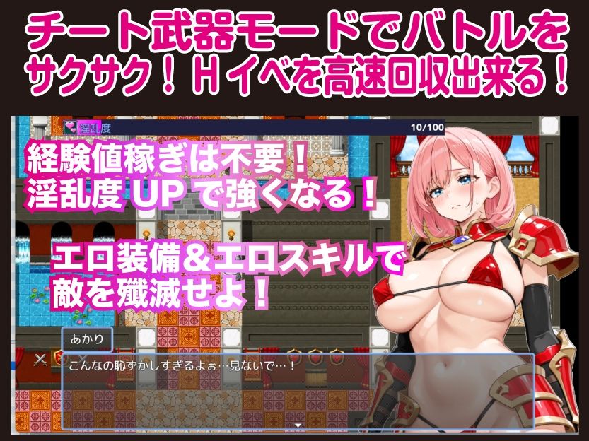 サンプル画像6:ネトラレ勇者の淫乱覚醒【Win・Mac】(おねだり本舗別館) [d_619115]