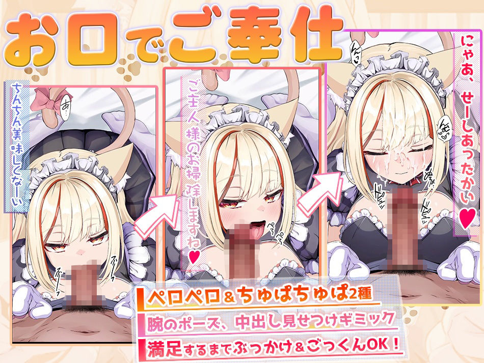 【無料エロ漫画】d_619221 【Live2D×ASMR】サカって！メス猫ちゃん 〜ダウナーメイドの無気力ご奉仕 またたび嗅がせて強●発情！〜(めがみそふと)