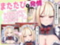 【Live2D×ASMR】サカって！メス猫ちゃん 〜ダウナーメイドの無気力ご奉仕 またたび嗅がせて強●発情！〜