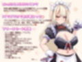 【Live2D×ASMR】サカって！メス猫ちゃん 〜ダウナーメイドの無気力ご奉仕 またたび嗅がせて強●発情！〜