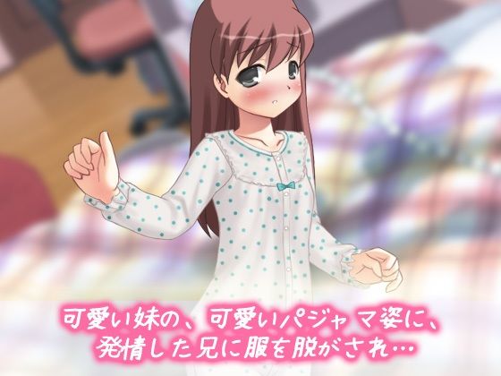 【2本セット!!】孕ませ妹〜「お風呂で生配信」編&「鈴原ナナちゃん」編〜大人の変態ゲーム 画像7