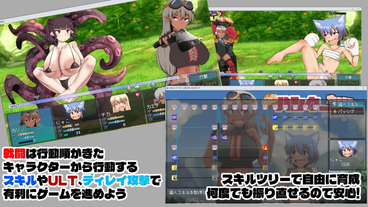 借金ハンターカリンと魔法使いの迷宮_8