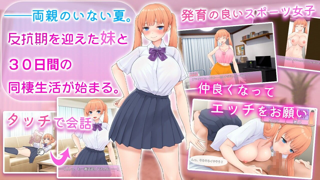ツンな妹をデレ堕とす!! 〜二人で暮らす30日間〜 画像4