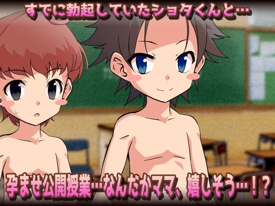 孕ませ母親〜「赤ちゃんを作る」NTR授業参観！！ 同人美少女ゲーム エロ画像3
