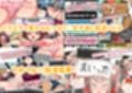 【総集編】つゆだく！！にくにく人妻パック【爆盛】