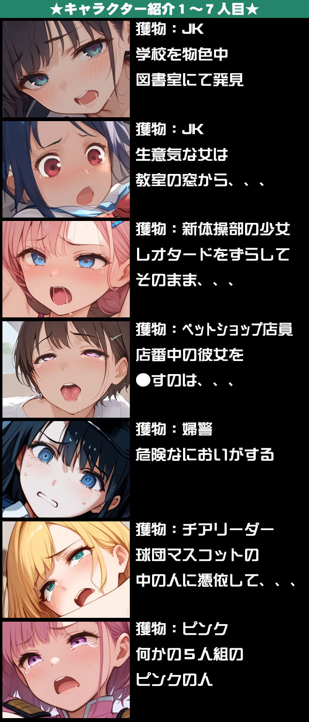 サンプル画像2:真・悪魔の手先〜20人連続強○〜(elle-叢神) [d_620444]