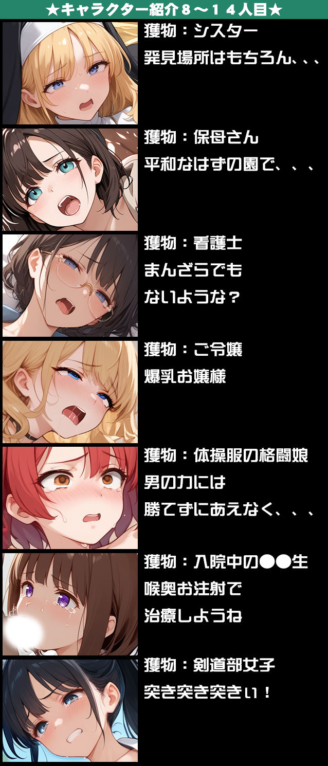 サンプル画像3:真・悪魔の手先〜20人連続強○〜(elle-叢神) [d_620444]