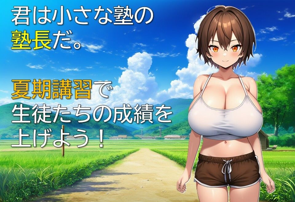 ロリ巨乳の教室！ 画像1